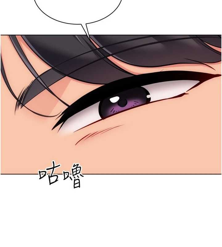 Setup!排球少女第96話-爭寵女人的誘惑