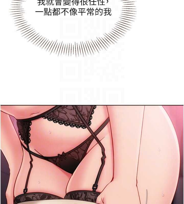 Setup!排球少女第96話-爭寵女人的誘惑