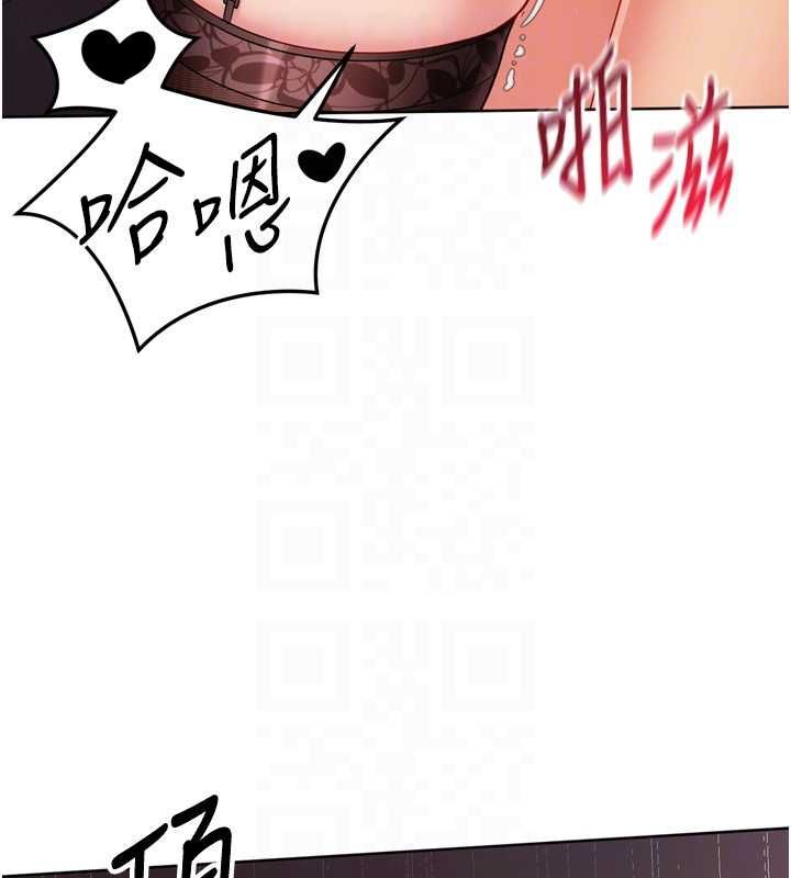 Setup!排球少女第96話-爭寵女人的誘惑