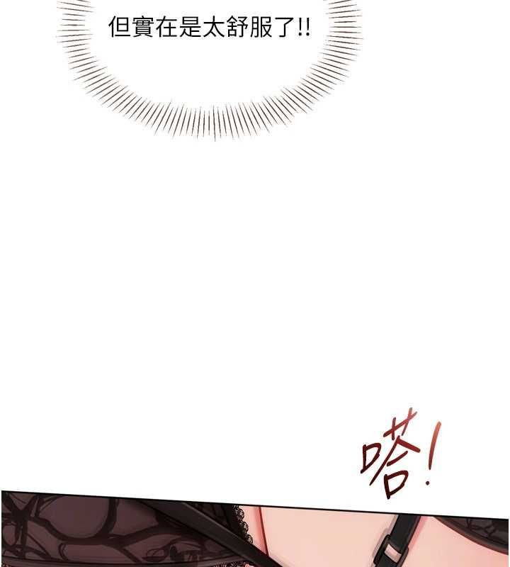 Setup!排球少女第96話-爭寵女人的誘惑