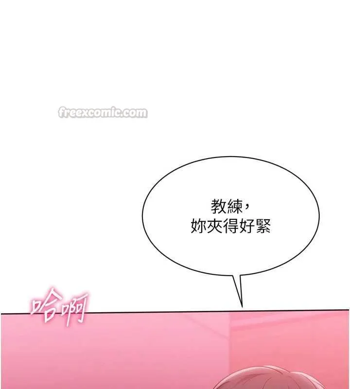 Setup!排球少女第96話-爭寵女人的誘惑