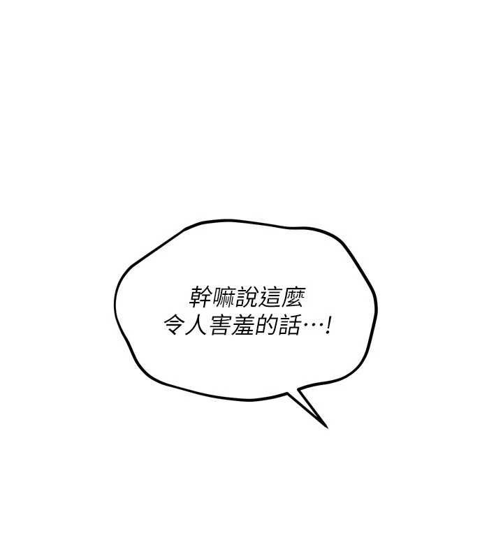 Setup!排球少女第96話-爭寵女人的誘惑