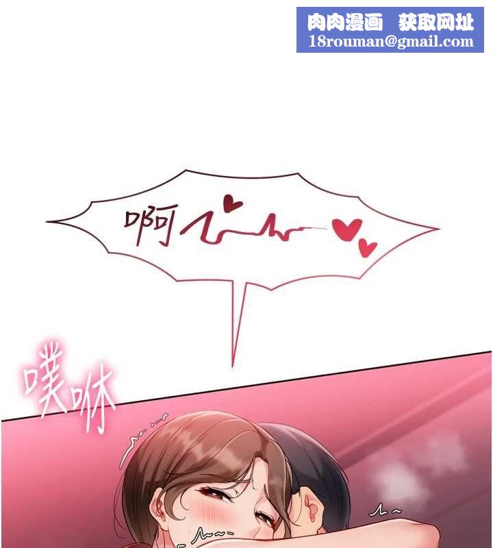 Setup!排球少女第96話-爭寵女人的誘惑