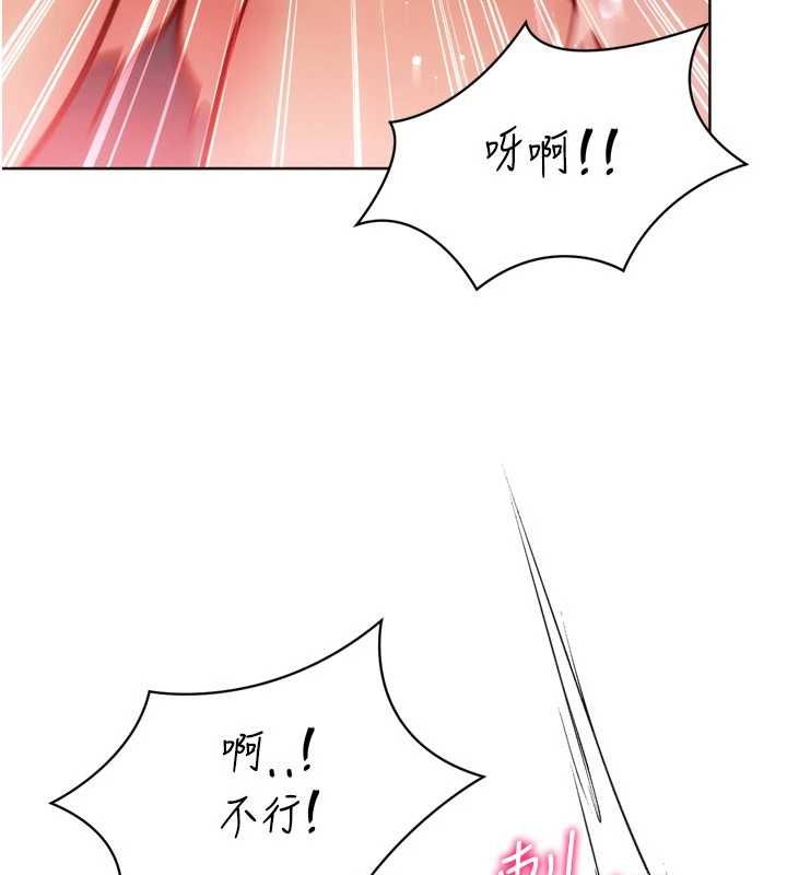 Setup!排球少女第96話-爭寵女人的誘惑