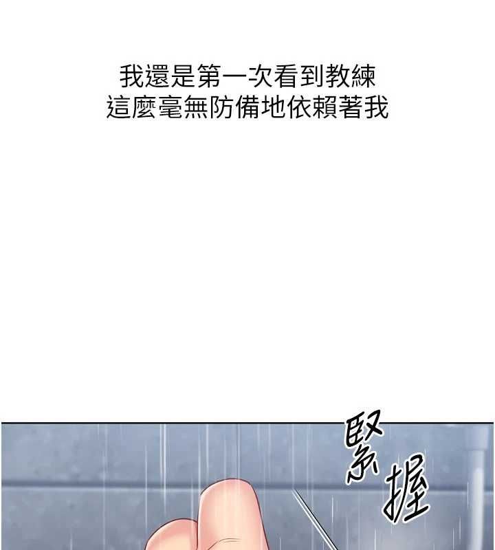 Setup!排球少女第96話-爭寵女人的誘惑