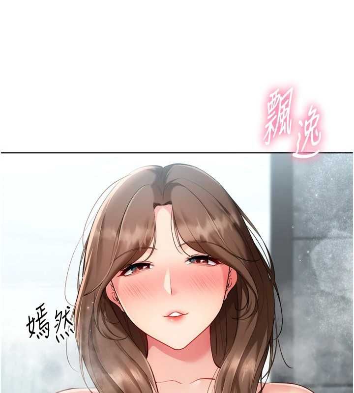 Setup!排球少女第96話-爭寵女人的誘惑