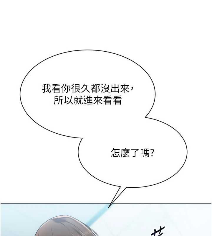 Setup!排球少女第96話-爭寵女人的誘惑