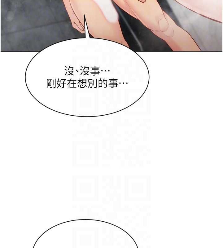 Setup!排球少女第96話-爭寵女人的誘惑