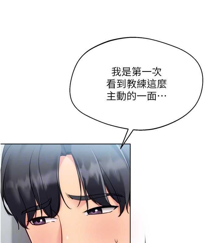 Setup!排球少女第96話-爭寵女人的誘惑