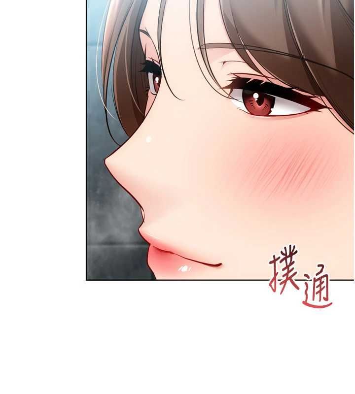 Setup!排球少女第96話-爭寵女人的誘惑