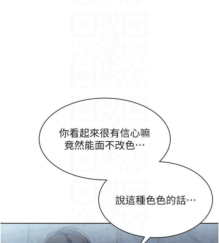 Setup!排球少女第96話-爭寵女人的誘惑