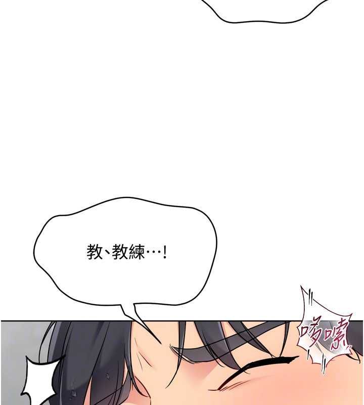 Setup!排球少女第96話-爭寵女人的誘惑