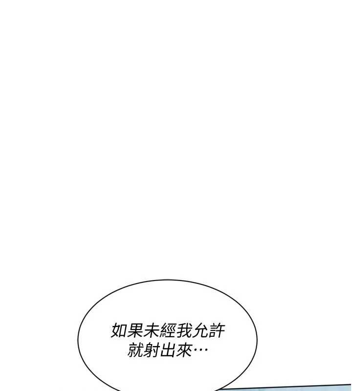 Setup!排球少女第96話-爭寵女人的誘惑