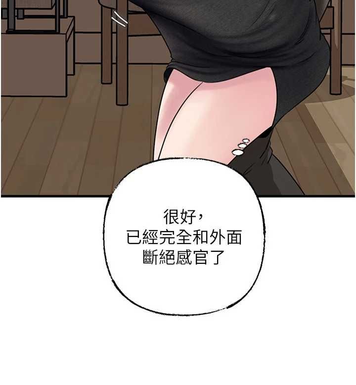 岳母为何那样第102話-不知道對方都在被上
