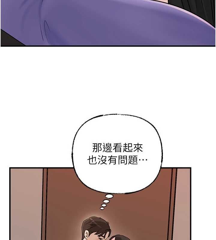 岳母为何那样第102話-不知道對方都在被上