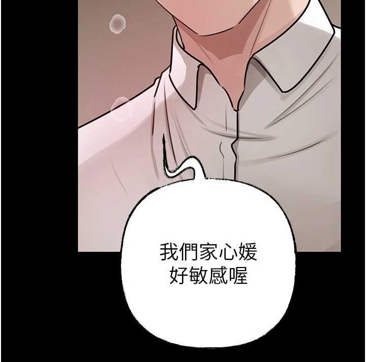 岳母为何那样第102話-不知道對方都在被上