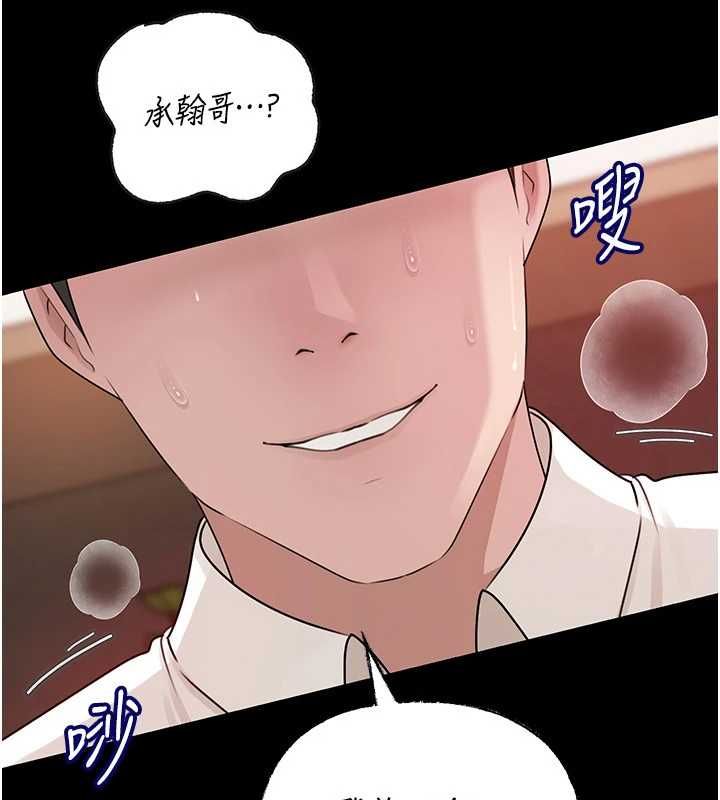 岳母为何那样第102話-不知道對方都在被上