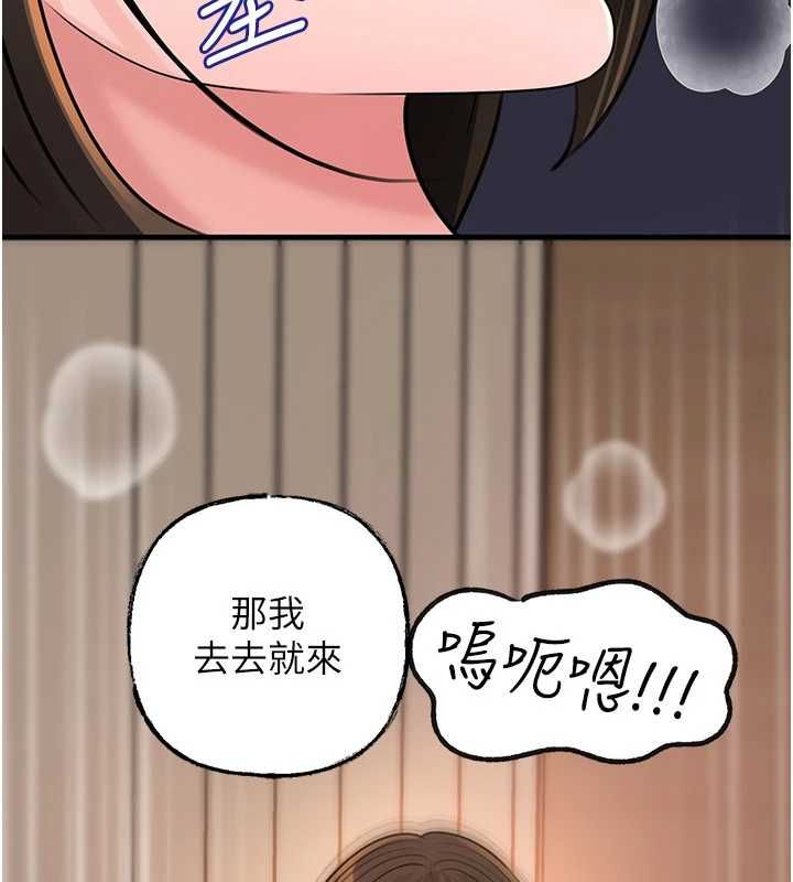 岳母为何那样第102話-不知道對方都在被上