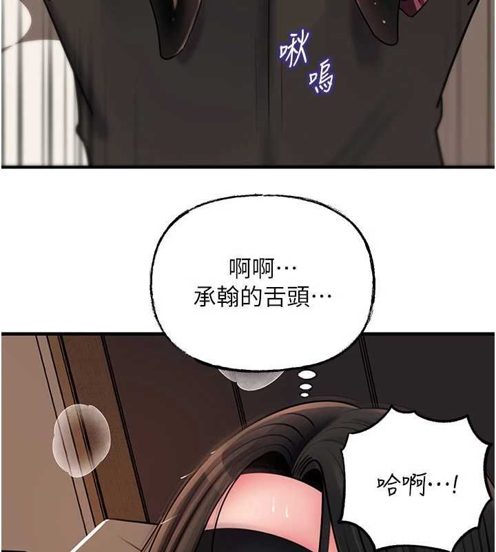 岳母为何那样第102話-不知道對方都在被上