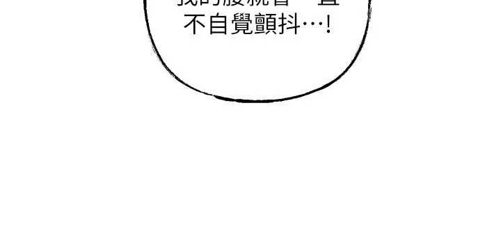 岳母为何那样第102話-不知道對方都在被上