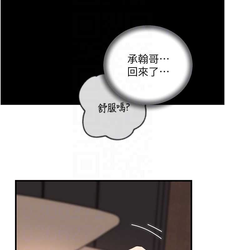 岳母为何那样第102話-不知道對方都在被上