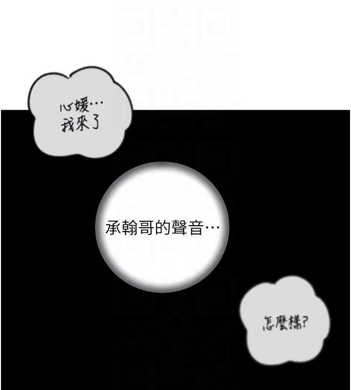 岳母為何那樣第102話-不知道對方都在被上