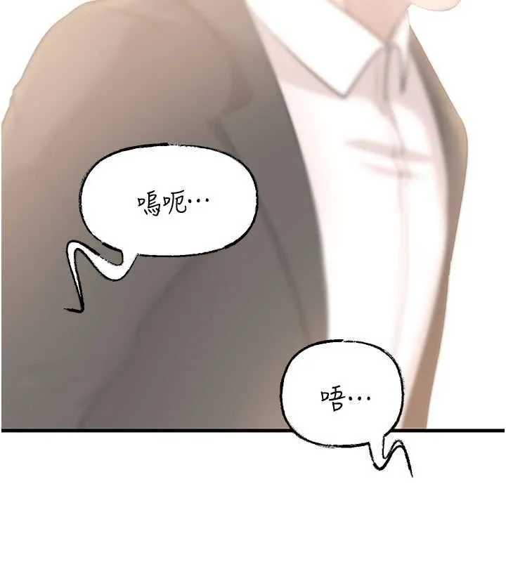 岳母為何那樣第102話-不知道對方都在被上