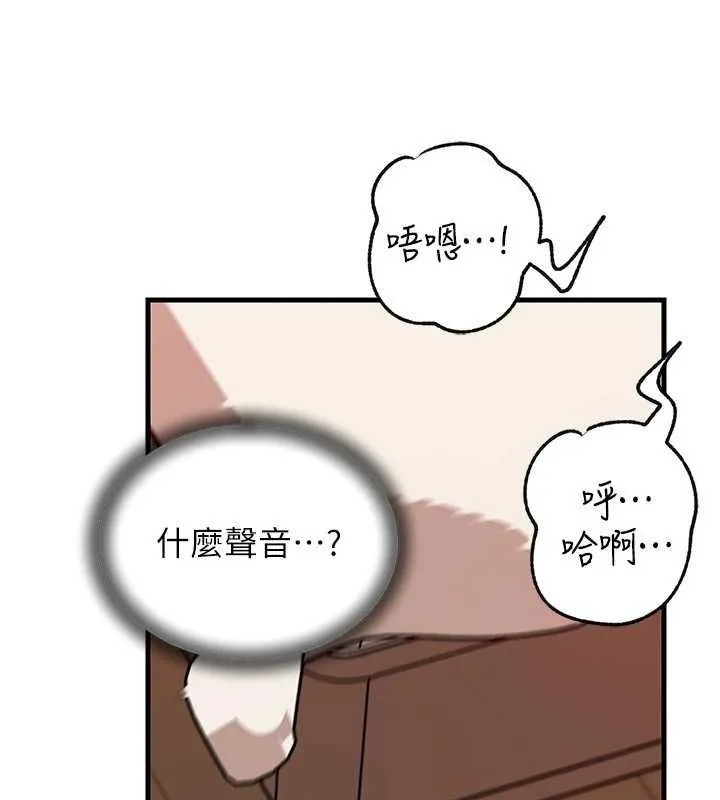 岳母為何那樣第102話-不知道對方都在被上