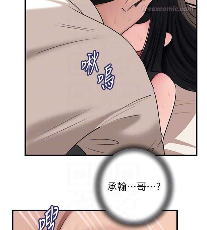 岳母为何那样第102話-不知道對方都在被上
