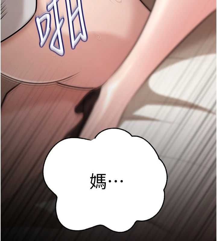 岳母为何那样第102話-不知道對方都在被上
