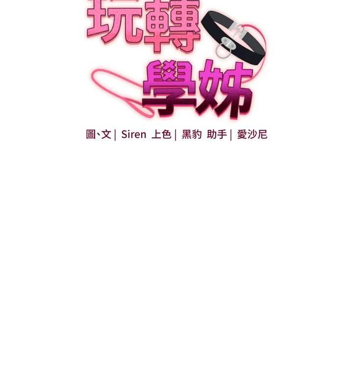 玩转学姊第108話-KTV內悅耳的淫水聲