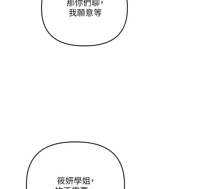 玩转学姊第108話-KTV內悅耳的淫水聲