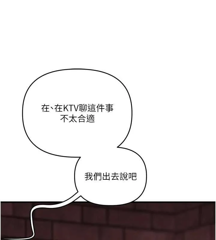 玩轉學姊第108話-KTV內悅耳的淫水聲