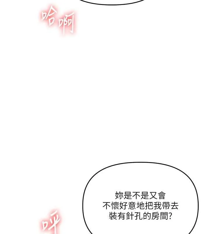 玩轉學姊第108話-KTV內悅耳的淫水聲