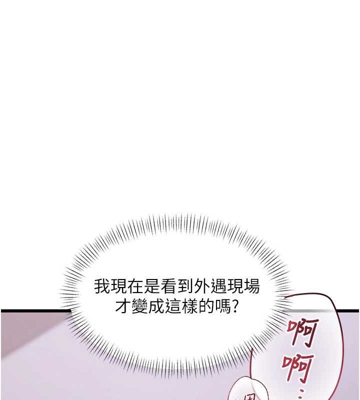特色新视界第38話-與小王的懷孕計畫