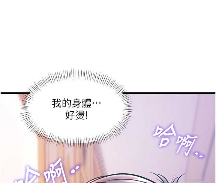 特色新视界第38話-與小王的懷孕計畫