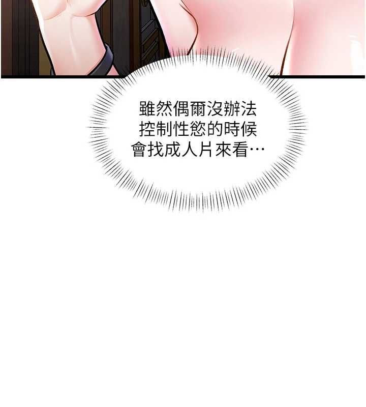 特色新视界第38話-與小王的懷孕計畫