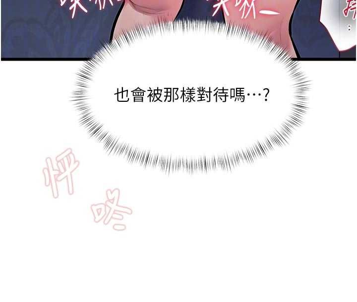 特色新视界第38話-與小王的懷孕計畫