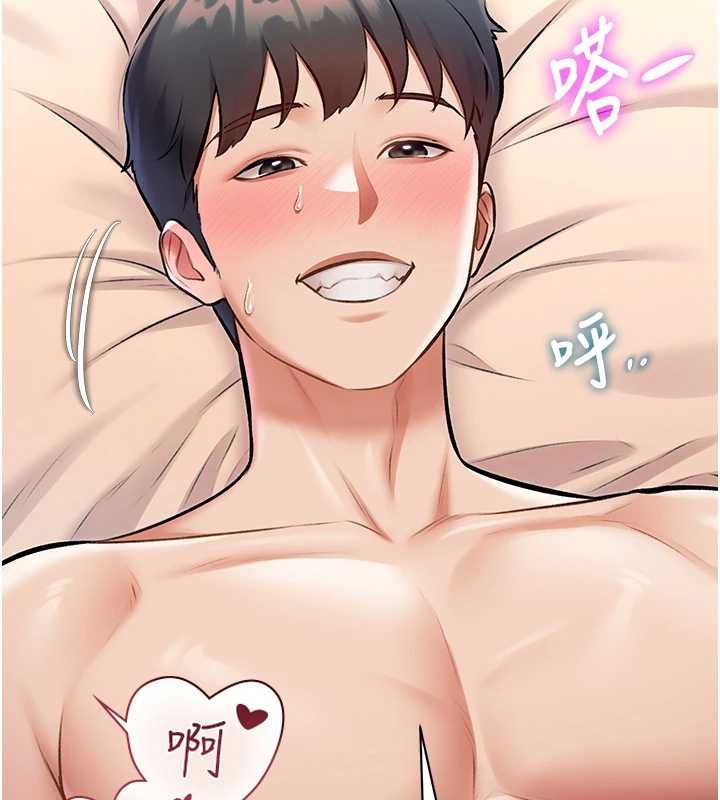 特色新视界第38話-與小王的懷孕計畫