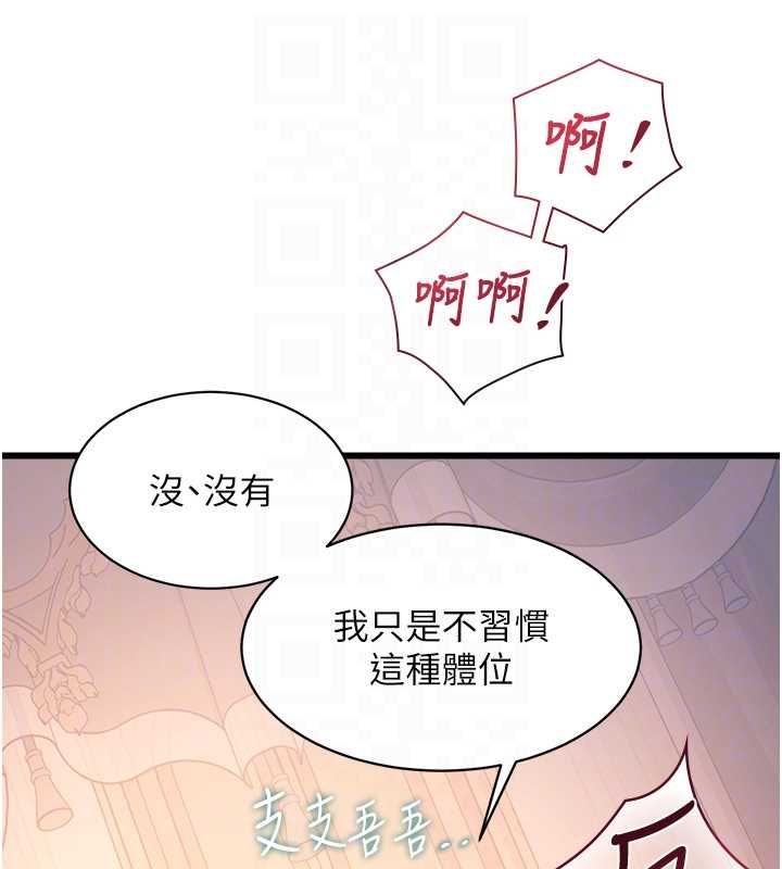 特色新视界第38話-與小王的懷孕計畫