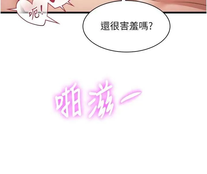 特色新視界第38話-與小王的懷孕計畫