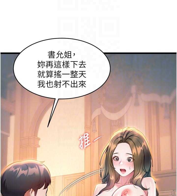 特色新视界第38話-與小王的懷孕計畫