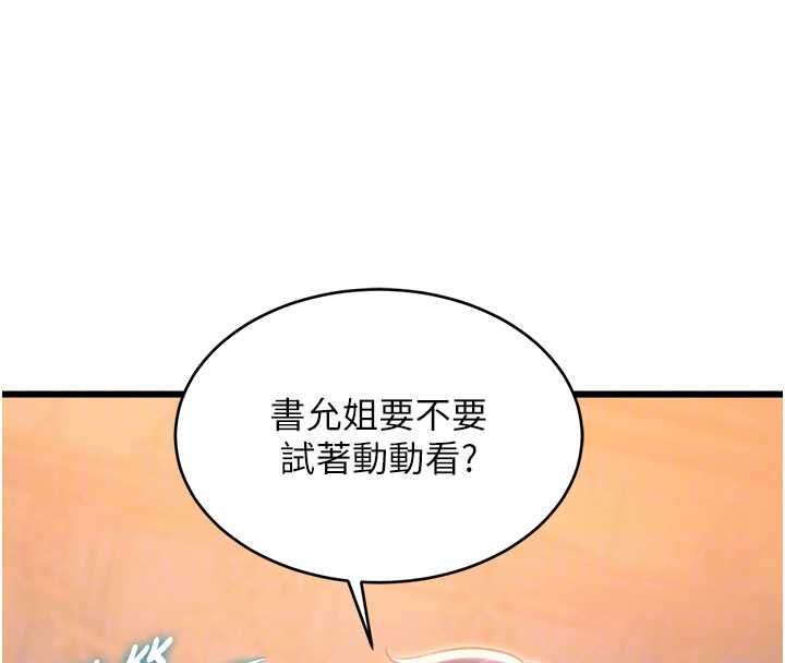 特色新视界第38話-與小王的懷孕計畫