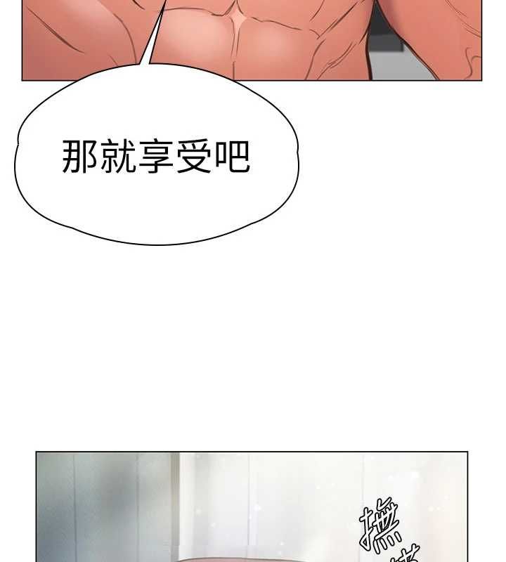 守护妳第31話-想要就懇求我