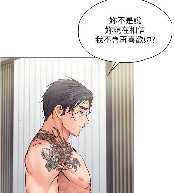 守护妳第31話-想要就懇求我