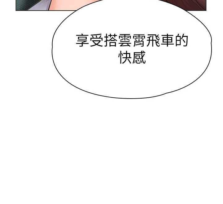 守护妳第31話-想要就懇求我
