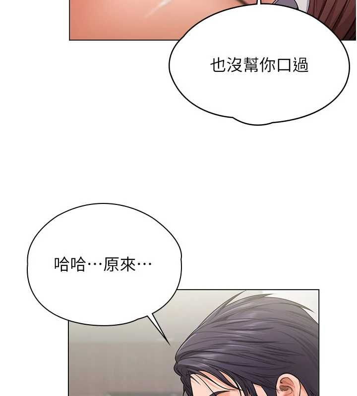 守护妳第31話-想要就懇求我