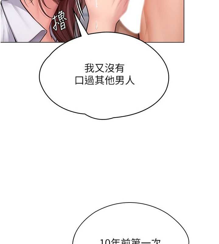 守护妳第31話-想要就懇求我