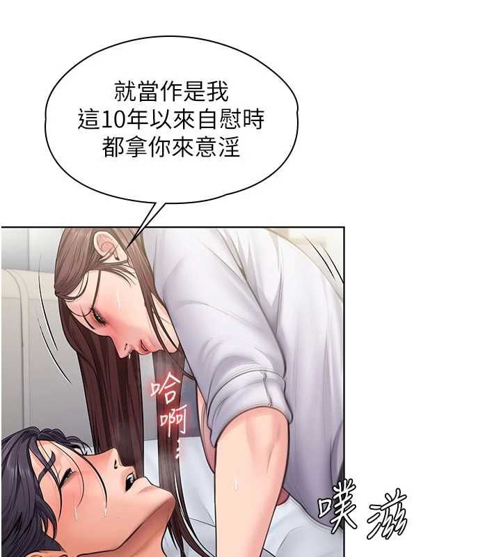 守护妳第31話-想要就懇求我