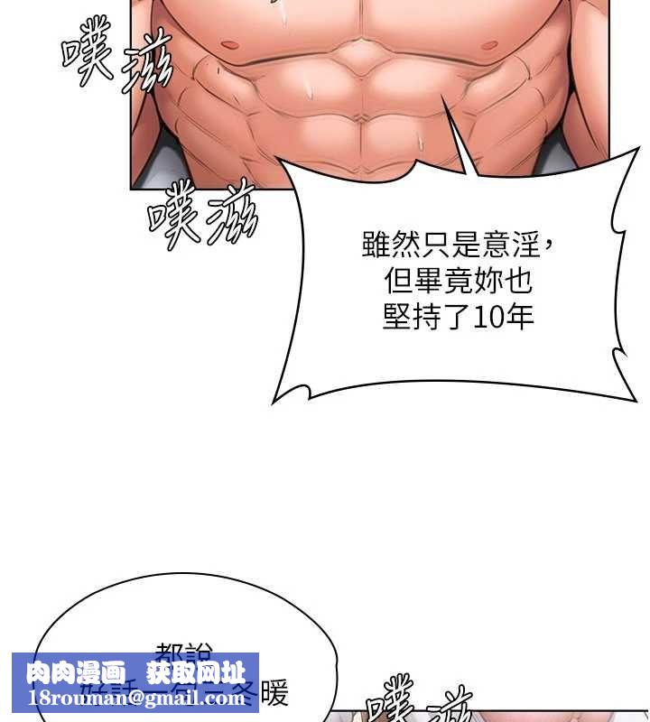 守护妳第31話-想要就懇求我